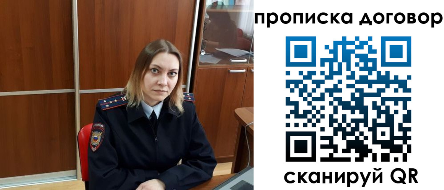 временная регистрация гарантия в Белгороде