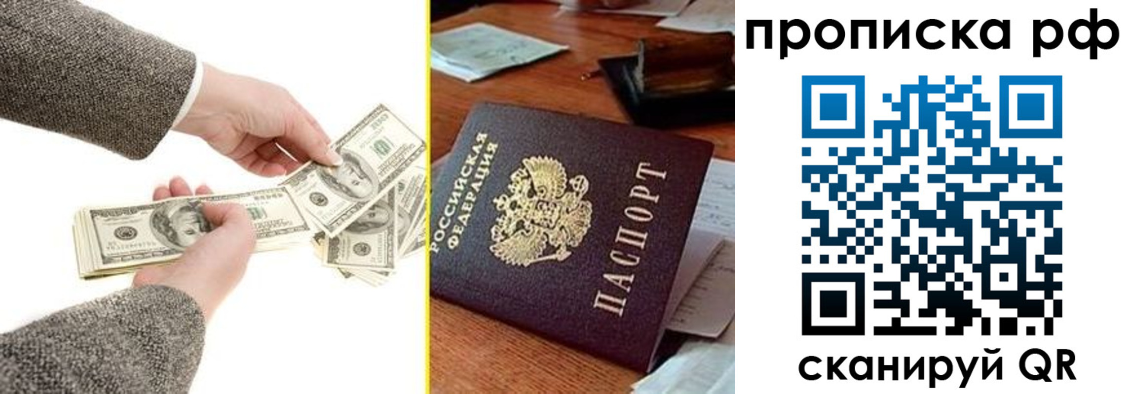 прописка ребенка в Белгороде