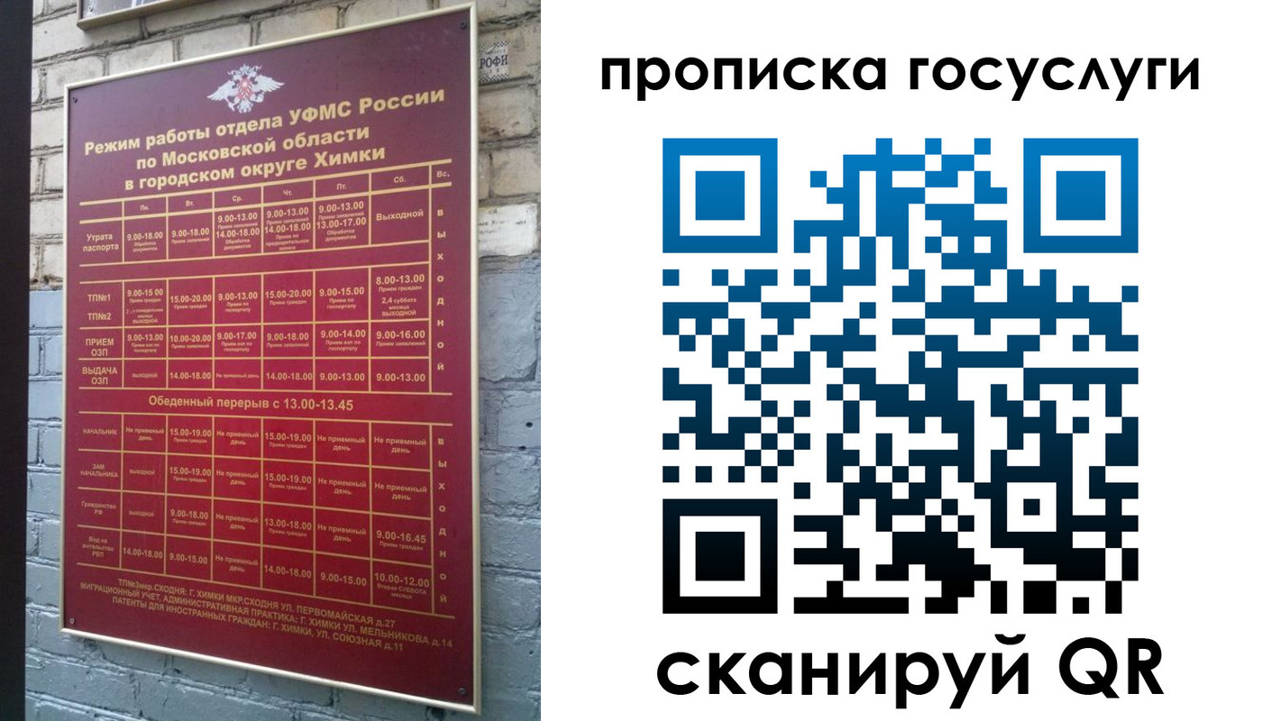 прописка в Белгороде