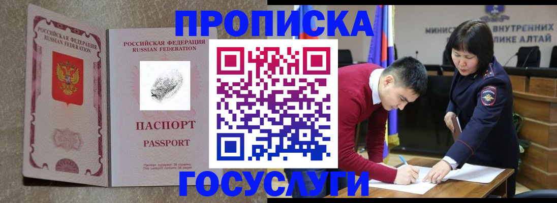 прописка гарантия в Белгороде