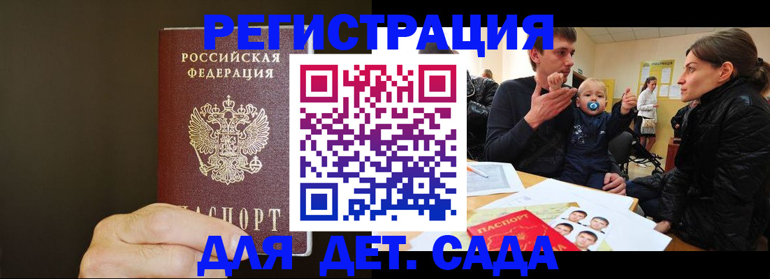 временная регистрация в Белгороде