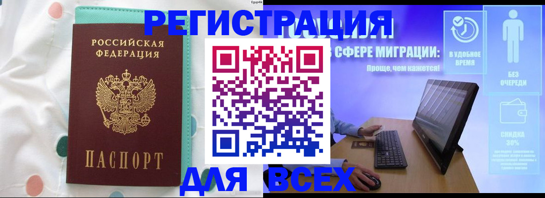 пропишу в квартире в Белгороде