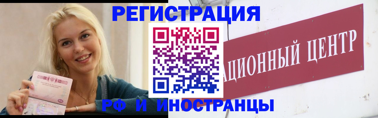 временная регистрация поиск в Белгороде