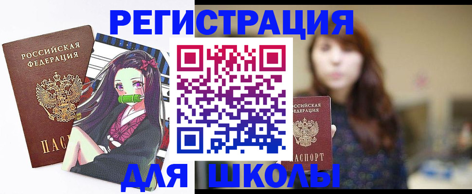 миграционный учет в Белгороде