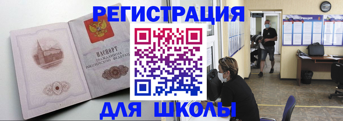 регистрация в Белгороде