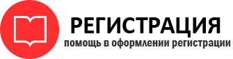 прописка в Белгороде id109526